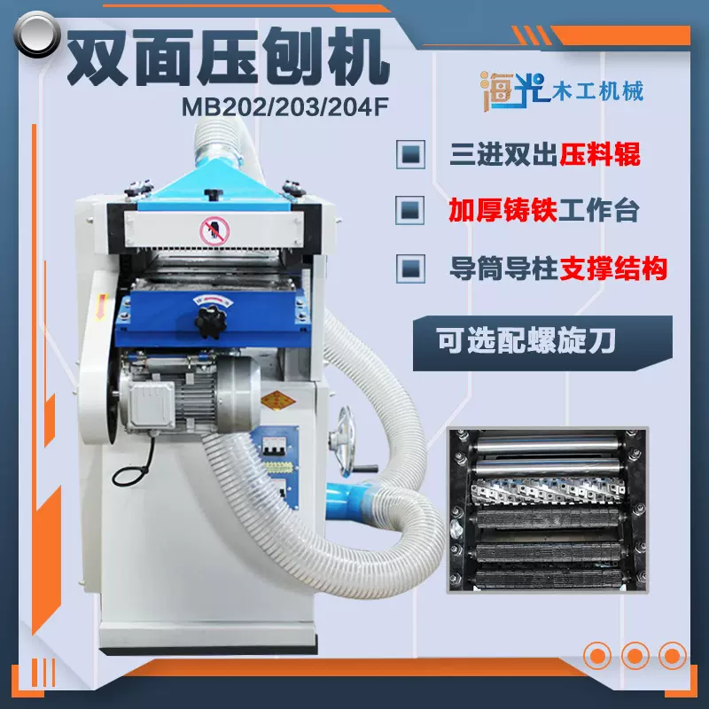 重型 双面高速压刨床 双面压刨机 压刨床 木工压刨 木工双面刨
