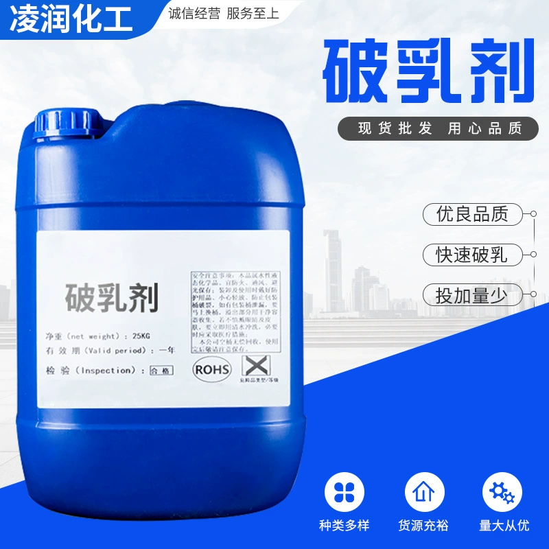 Промышленная очистка сточных вод реагент деэмульгатор порошок для удаления масла водоотделитель водомасляный деэмульгатор очистки сточных вод