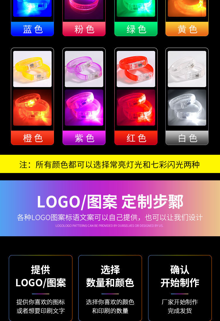 气泡发光手环 (9).jpg