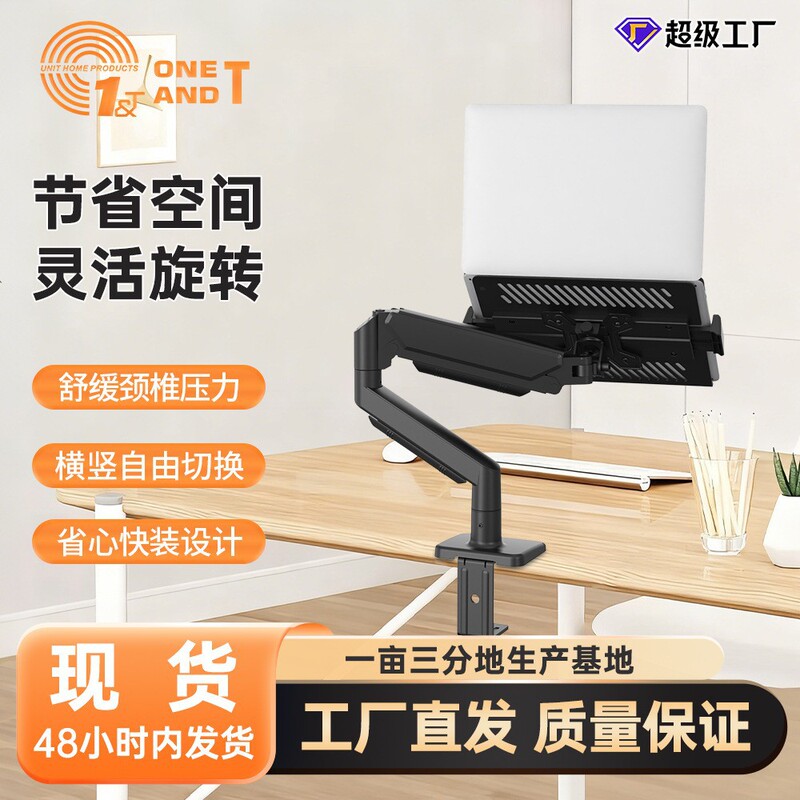 Ningbo Yimu 3000 Square Meters Can Customize Notebook Monitor Stand, Free Hovering Telescopic Computer Stand Can Be Used at Home