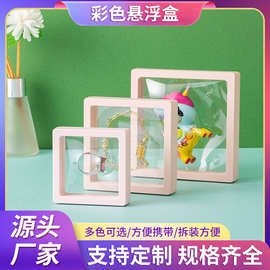 彩色PE透明悬浮盒首饰收纳盒戒指项链饰品包装盒礼品抽屉盒子批发