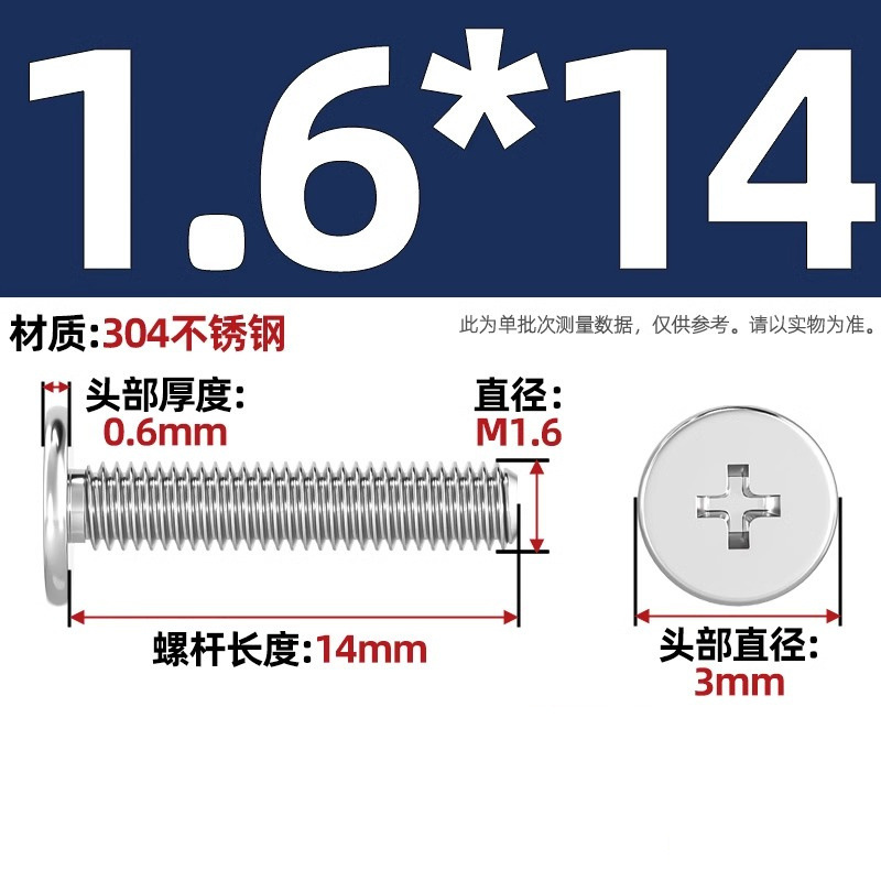304不锈钢CM超薄头十字扁平头螺丝钉大平头极低C头M2M2.5M3M4M5M6|undefined