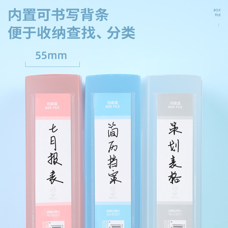 デリ透明ファイルボックス 55 ミリメートルカラー収納ボックス A4 ファイルデータストレージ事務用品文具|undefined