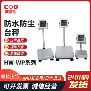 �ձ�AND��������Ʒȫ��HW-10/60/100KCWP��ˮ�߾���̨����ӳ�