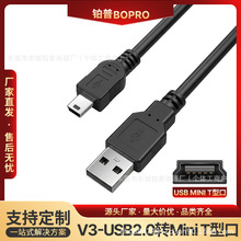 跨境V3充电线 usb转miniT型口数据线 USB梯形口连接线5P迷你1.5m