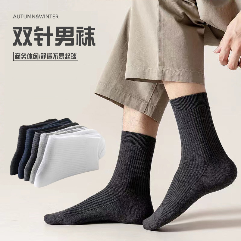 Men's Fall/Winter Double-Needle Socks, Mid-Calf, Breathable & Absorbent, All-Season Cotton Black Business Socks