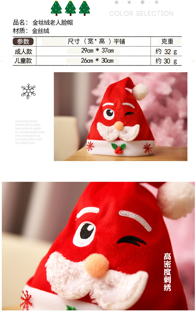 圣诞帽-1-1_12.jpg