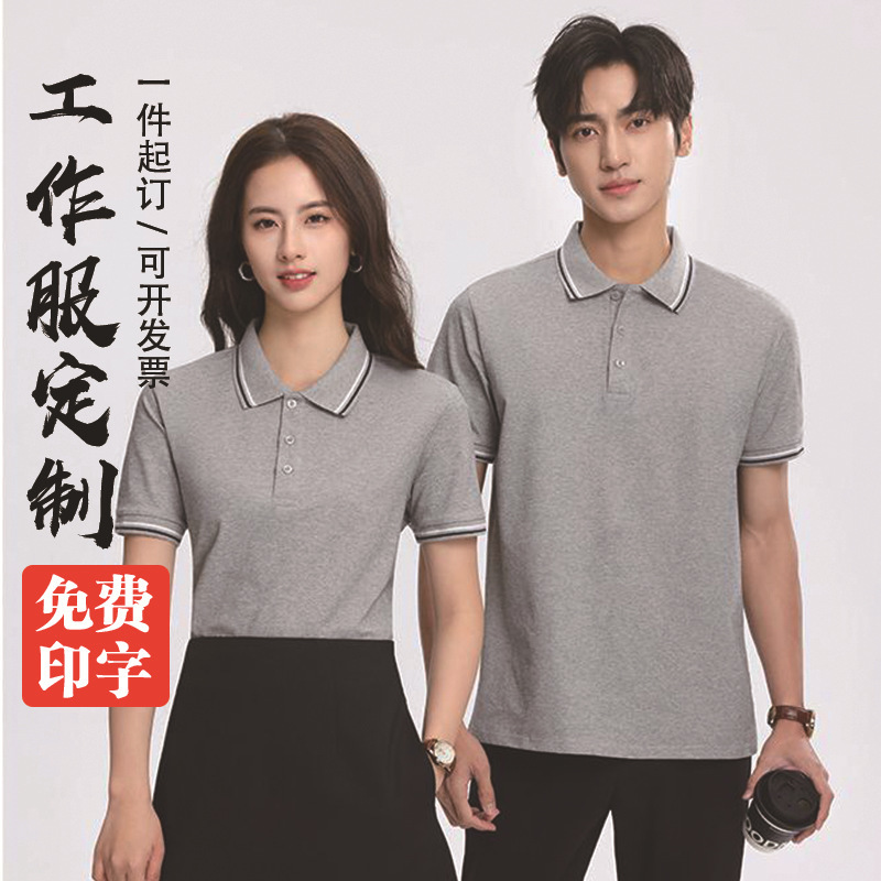 Combed Cotton Double Lace Short-Sleeved Polo Shirt for Men, Trendy Summer T-Shirt, Korean Style Slim Fit, Trendy and Versatile T-Shirt Top Combed Cotton Double Lace Short-Sleeved Polo Shirt for Men, Trendy Summer T-Shirt, Korean Style Slim Fit, Trendy and Versatile T-Shirt Top