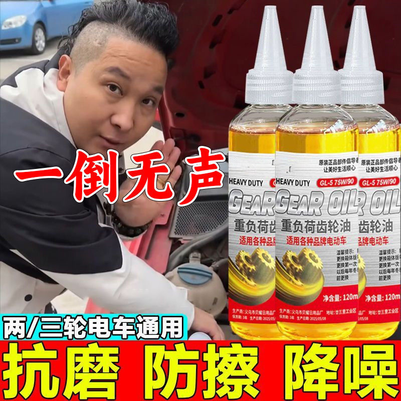 五金润滑油重负荷齿轮油电动车三轮车齿轮油五羊特级超润华齿轮油