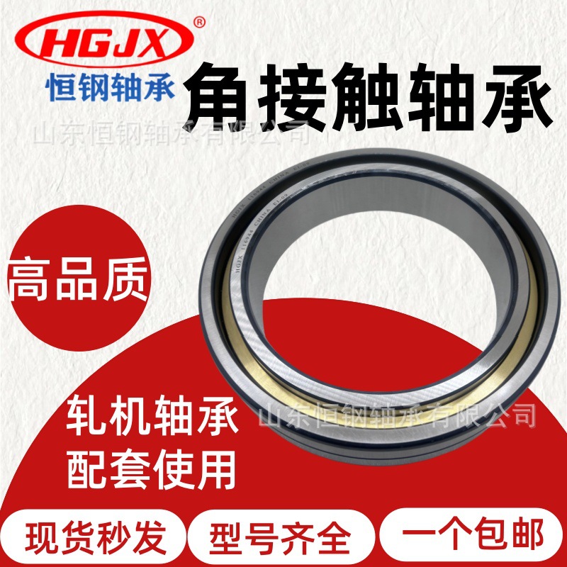 现货批发 QJF1048 116148 轧机配套 精密四点角接触球轴承 可分离