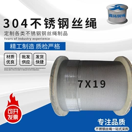 钢丝绳;金属丝绳;其他索具