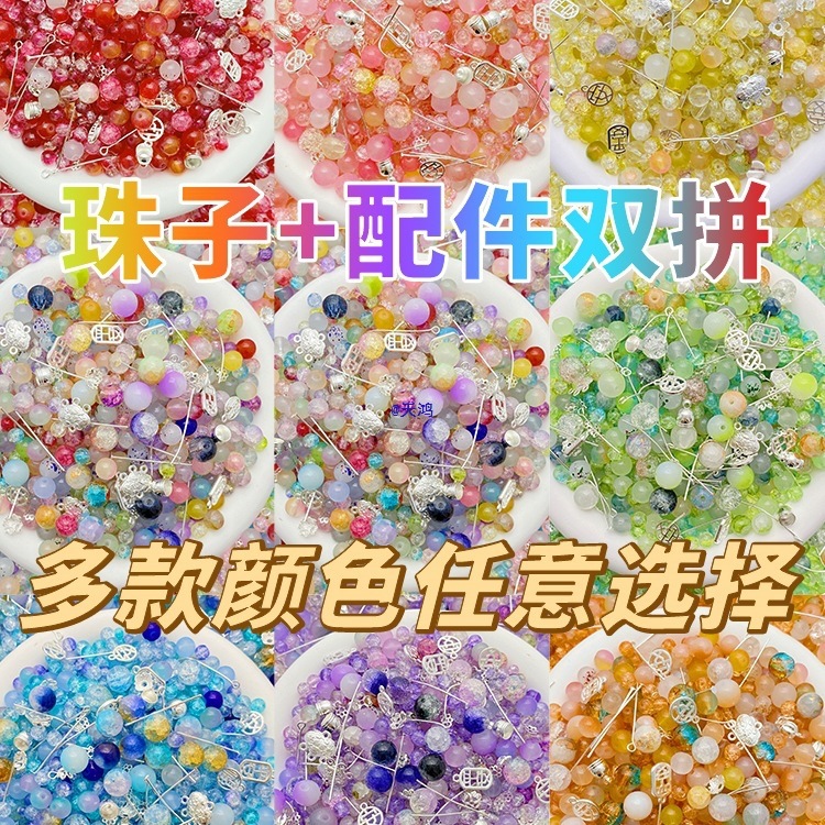 各式各样混装珠批发手工手链散珠琉璃珠圆珠配件材料送线