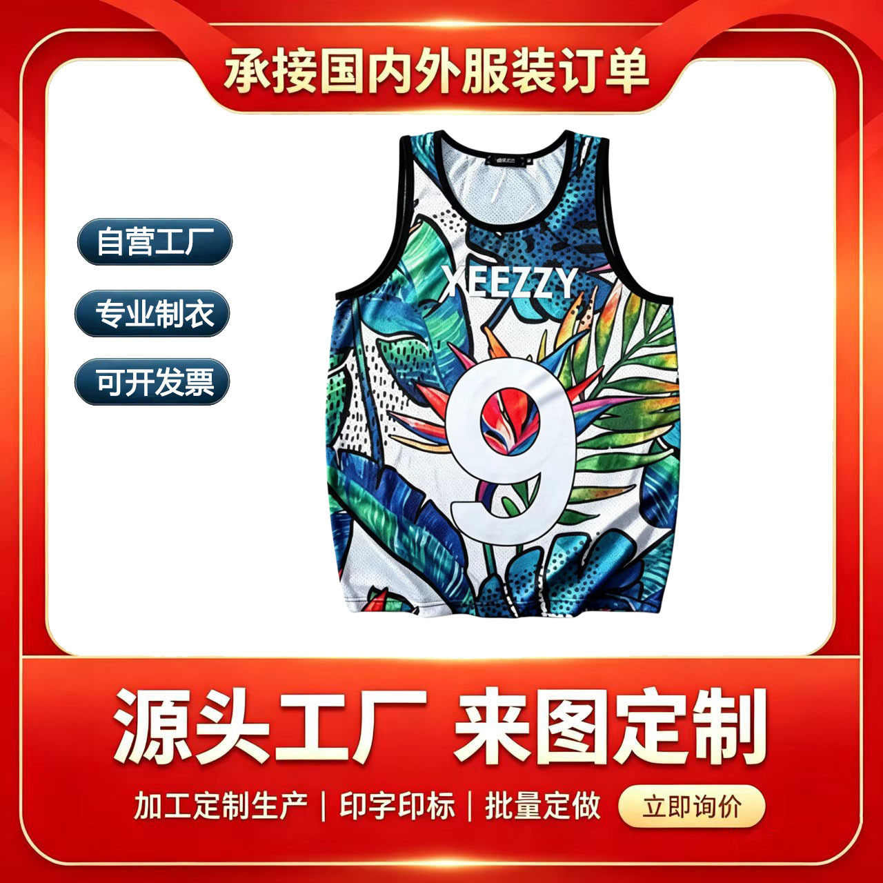 Customized thermal transfer full-body printed pattern sports casual quick-dry breathable vest for men and women from the source factory