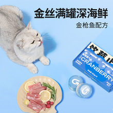 饮莓止渴猫罐头添加蔓越莓成猫幼猫补水猫咪零食罐80g*6罐