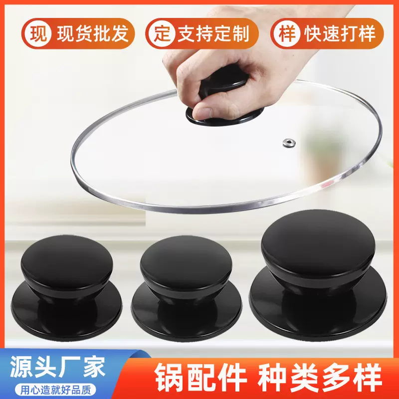 耐热锅盖钮顶珠把手通用锅盖帽盖珠胶木塑料顶珠顶帽提手配件厂家