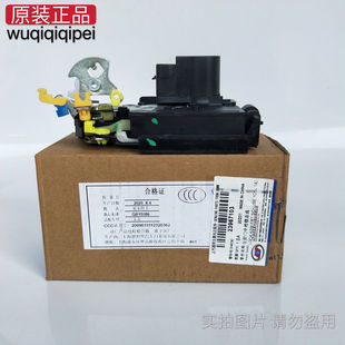 Original Wuling Hongguang Hongguang S S1 front door central control lock middle door lock body rear side door lock machine main control lock assembly