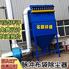 脉冲除尘器耐高温防爆工业环保木工中央粉尘收集布袋除尘器