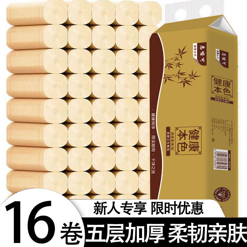 Exclusive for New Customers: 16 Rolls of Original Bamboo Pulp Toilet Paper, Economical Household Pack, Wholesale Toilet Paper
