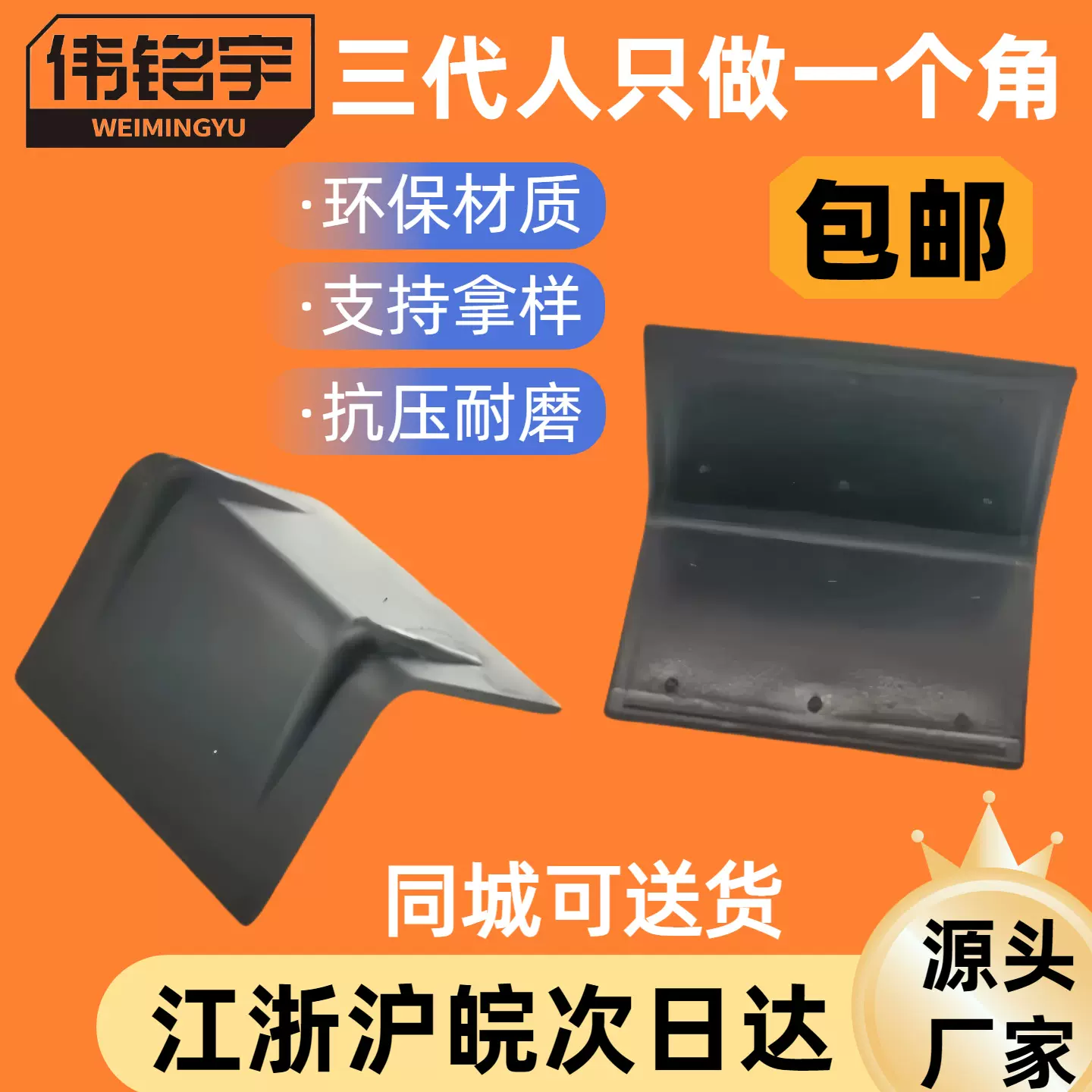 批发L型打包带护角包装纸箱防滑防摩擦固定护边塑料打包扣防磕碰
