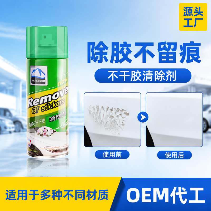 Glue Remover for Home Use, Magic Tool for Removing Glue from Car Glass, Double-Sided Tape Residue, Adhesive Removal and Dissolving Agent