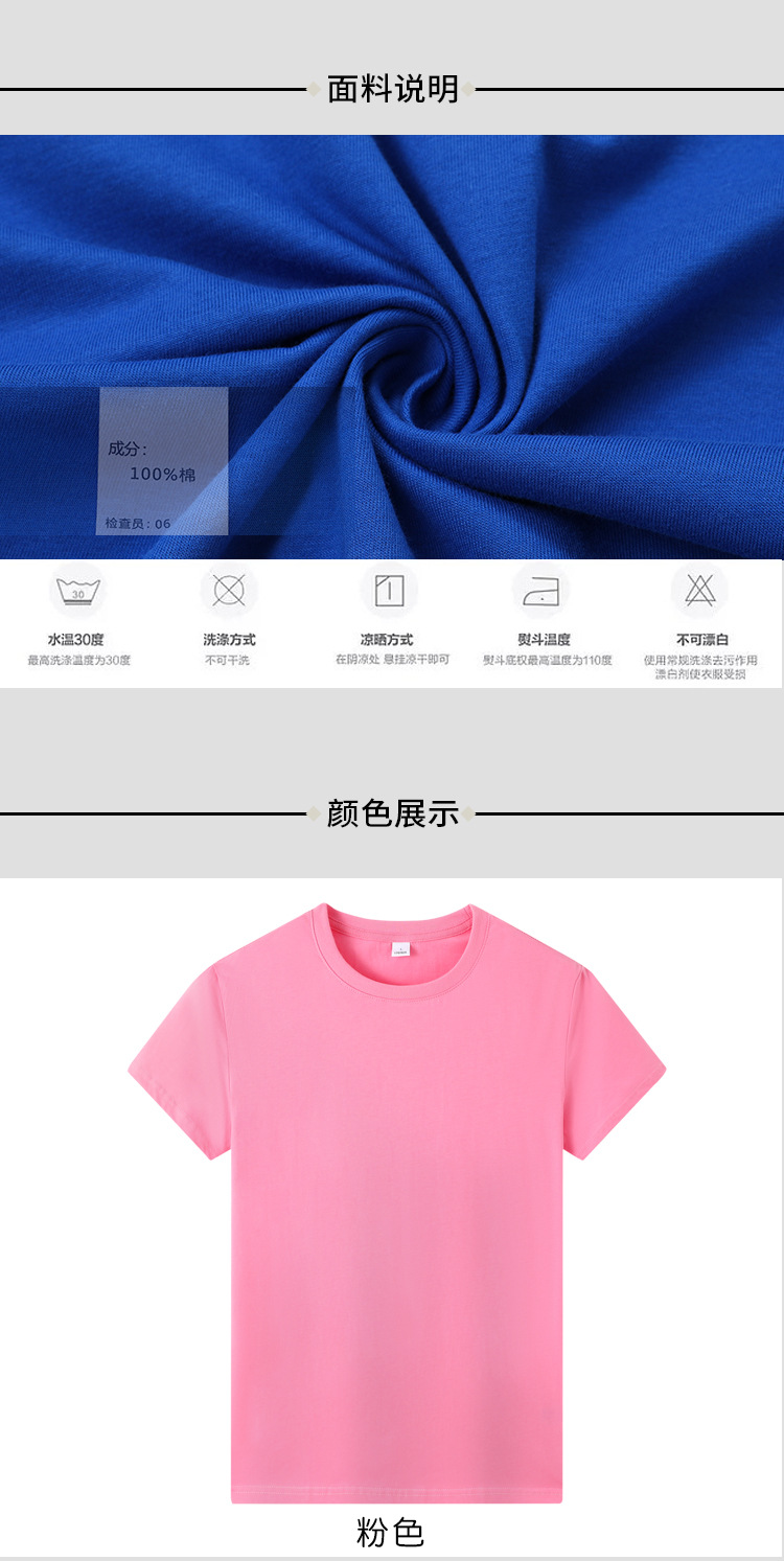 2023新标正肩圆领短袖成人详情_03.jpg