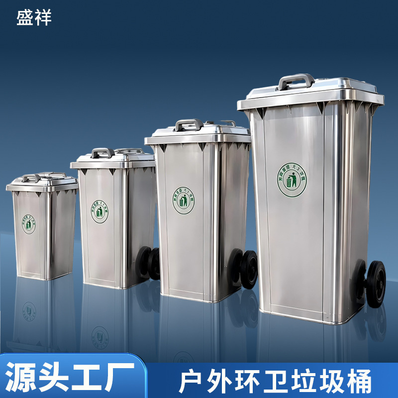 Factory Wholesale 240-Liter Stainless Steel Trash Can, Large Outdoor Capacity 1100L Fire-Resistant Galvanized Trash Bin Factory Wholesale 240-Liter Stainless Steel Trash Can, Large Outdoor Capacity 1100L Fire-Resistant Galvanized Trash Bin