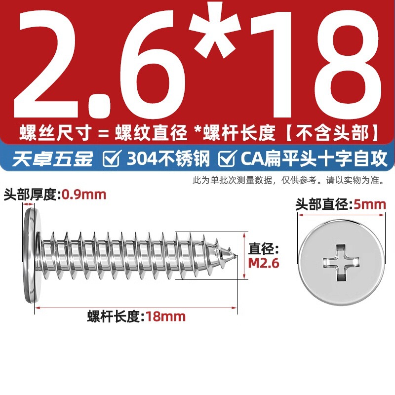 304ステンレスCAフラットヘッドタッピングねじ大薄頭平頭尖った尾沈十字mm2 m 3m 4m 5m 6|undefined