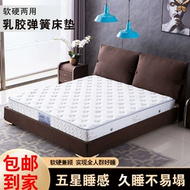 床垫、席梦思;乳胶弹簧床垫;棕榈弹簧床垫