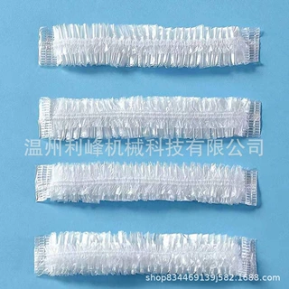 PE条帽机保鲜套机器可拉伸隔离厨师帽浴帽机械设备 36-38尺寸