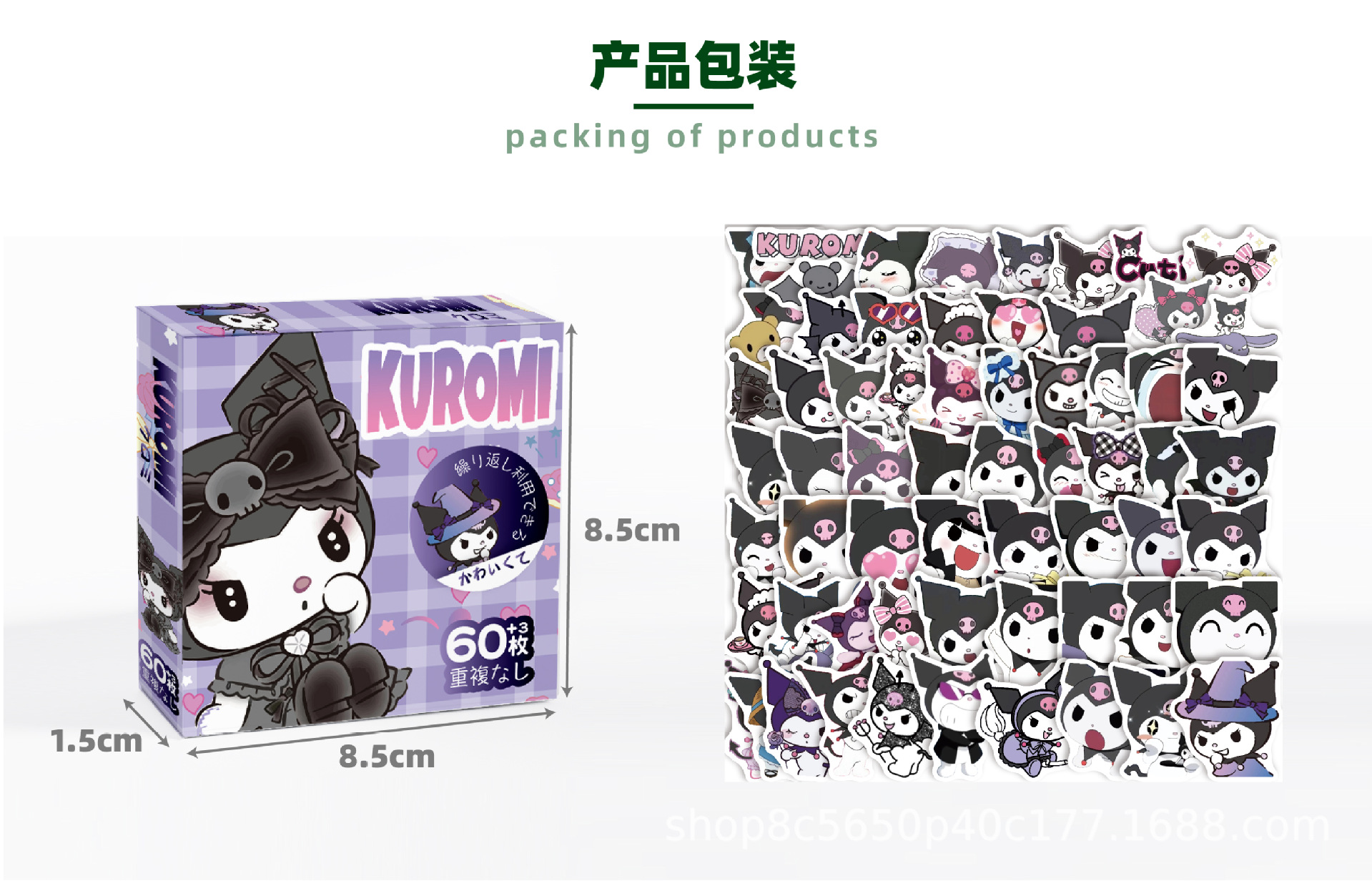 库洛米_详情页 副本.jpg