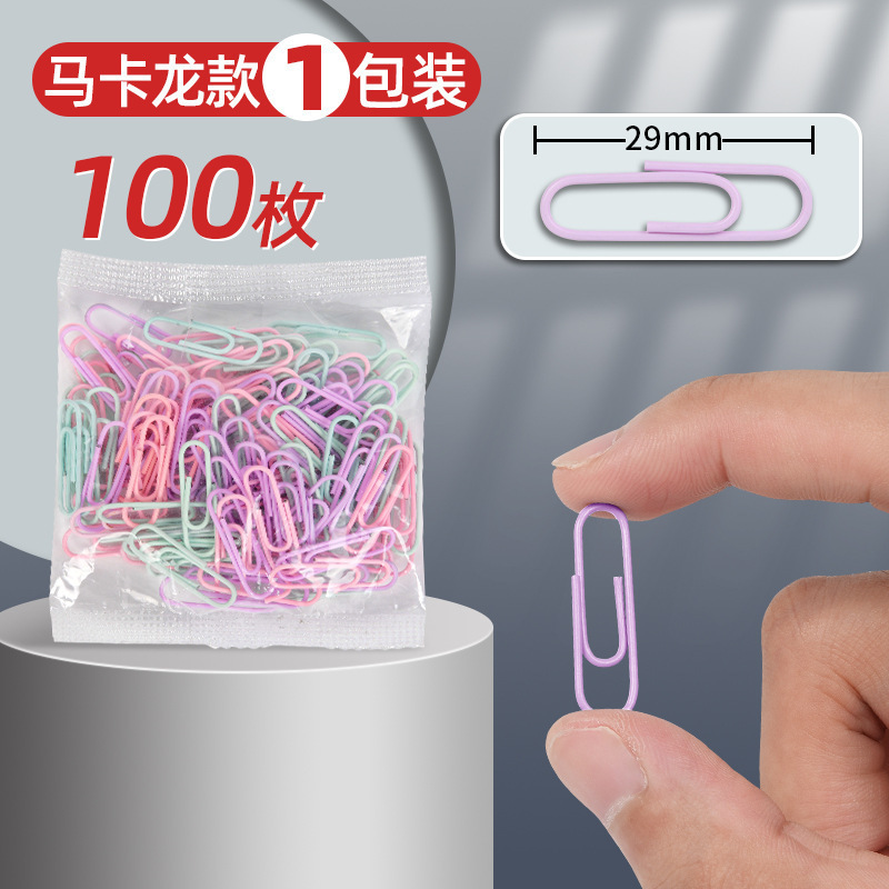 办公用品银色回形针超大桶文件整理书签创意糖果色不锈金属曲别针|undefined