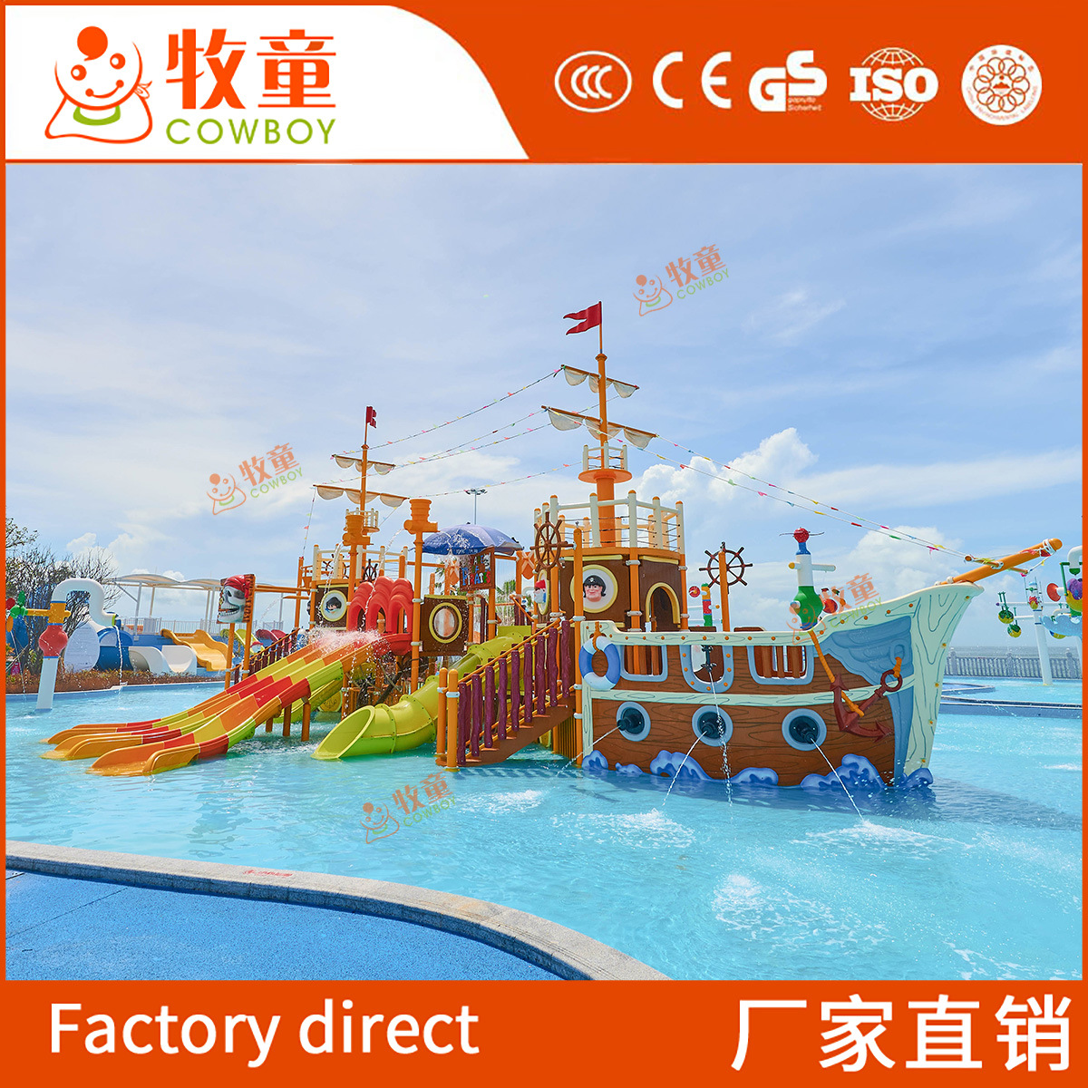 Parque acuático al aire libre equipo de diapositivas niños Barco Pirata diapositiva padre-hijo de fibra de vidrio de agua gran diapositiva