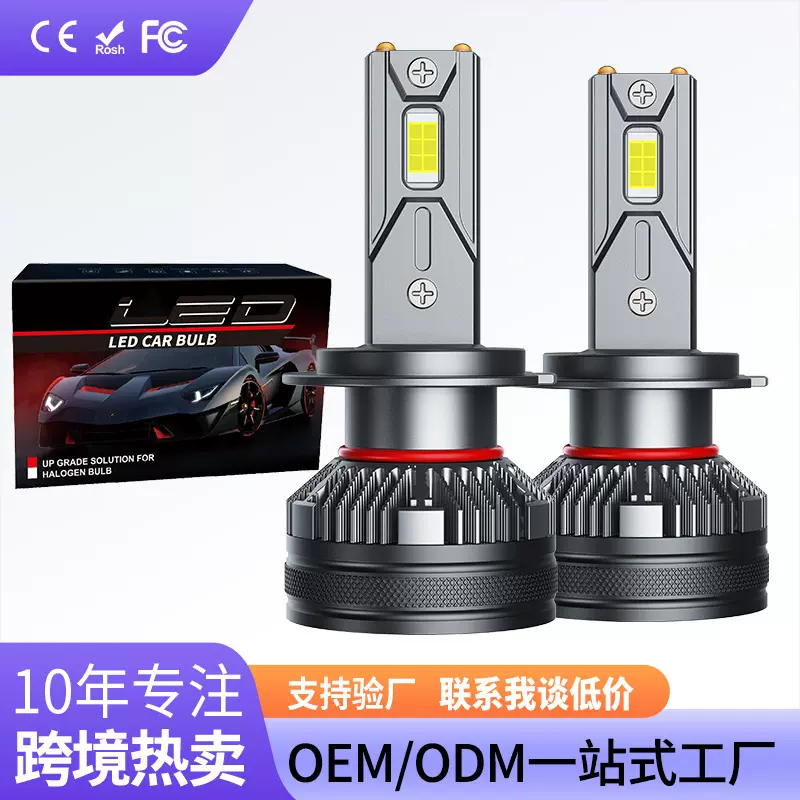 跨境爆款汽车led大灯9005超亮强光大功率H11双铜管远近一体H4车灯