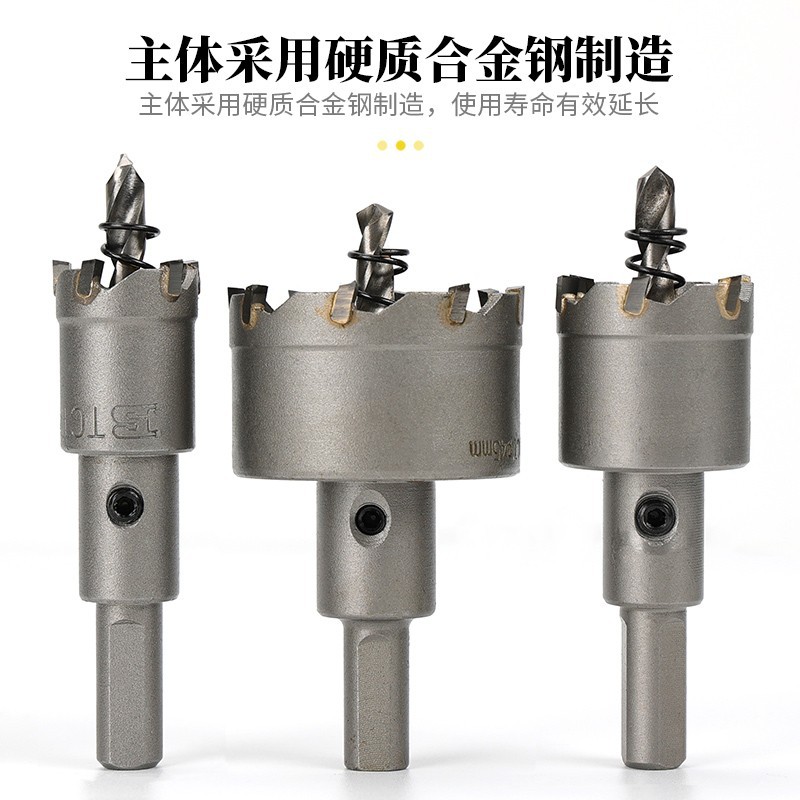 Persian stainless steel metal drill iron plate steel plate aluminum alloy drilling reamer hole punch alloy hole opener