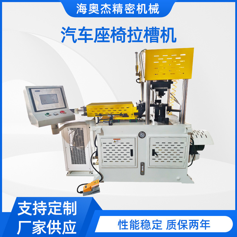 Supply Car Seat Slotting Machine Metal Profile Multi-Angle Car Seat Slotting Machine Wholesale
