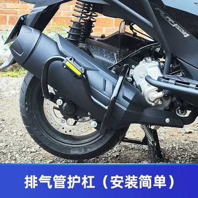 Motorcycle bumper, Anti-Fall Bar, Protective Bar - exhaust-pipe-guard-easy-to-install