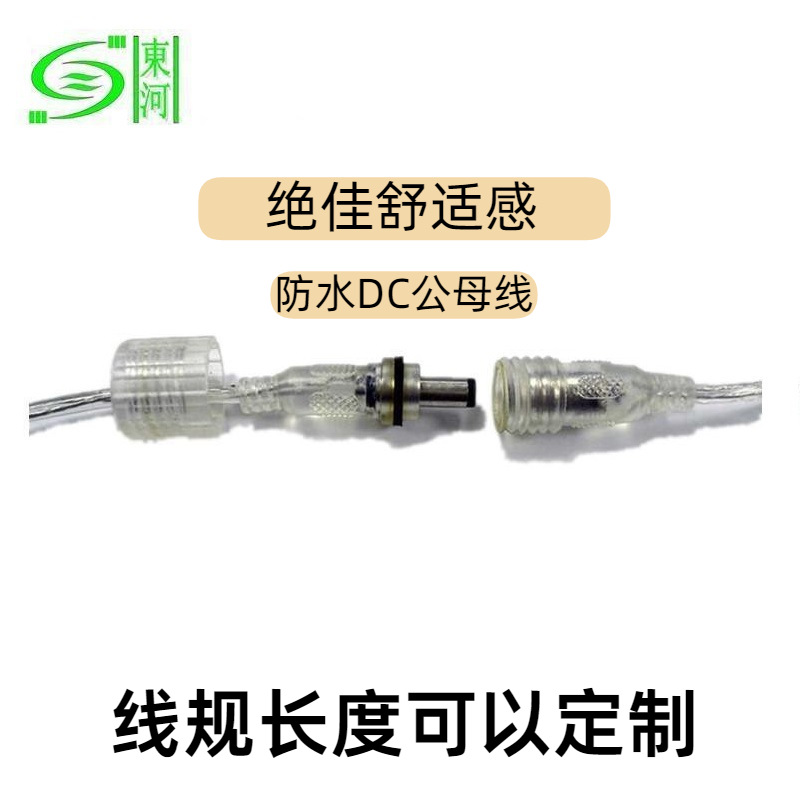 dc��ˮ��ͷ��LED���ߵ�Դ5521��תĸ��ñ���ӵ紵������������