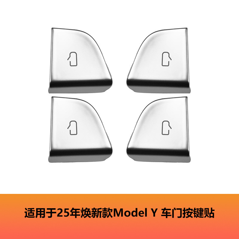 适用特斯拉modelY3焕新版内饰配件特新Y遮阳帘储物盒脚垫汽车配件|undefined