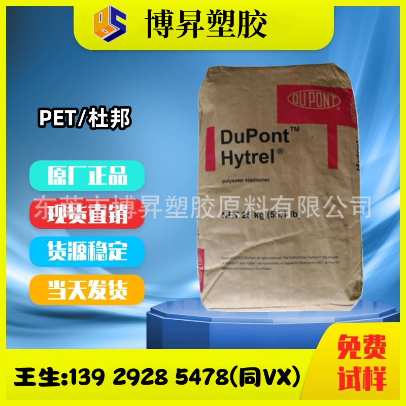 Rynite PET 美国杜邦 FR945-NC010/BK507 增强 阻燃 FR330 耐高温