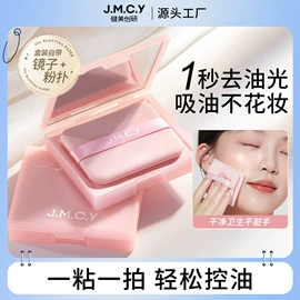 化妆棉、棉签;眉笔/眉粉;眼线