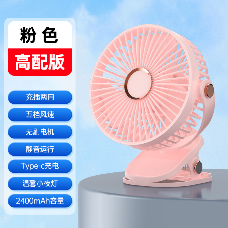 小风扇夹子式学生宿舍床上便携式usb可充电超静音降温神器电风扇|undefined