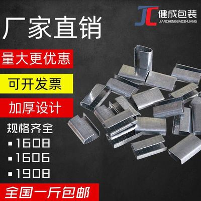 PET Plastic packaging deduction Metal buckle 1608 manual packing belt Bundled with Manual Buckle thickening Iron buckle