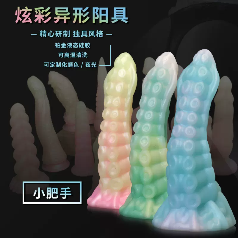 异形液态硅胶肛塞超软肛门塞假阳具dildo性工具成人性爱用品女用