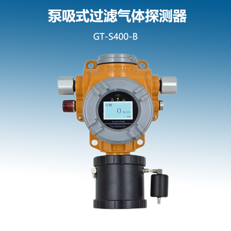 GT-S400-B����ʽ��������̽���� ������ȼ�����ж��к�����̽����