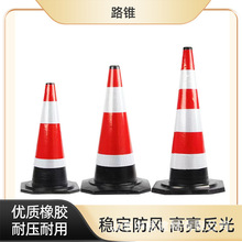 路堆安全隔离桩锥形雪糕桶路障阻车停车位专用锥路堆橡胶反光路堆