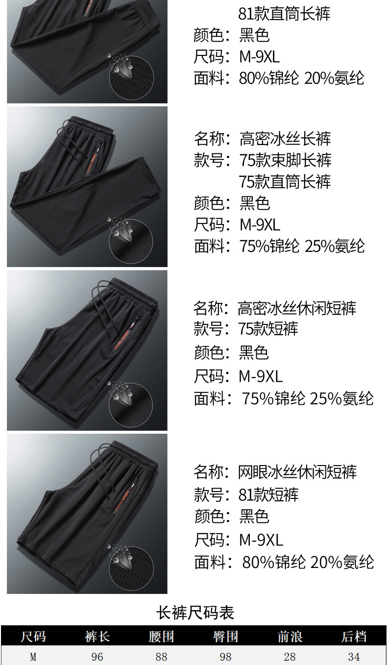 长裤短裤整合_09