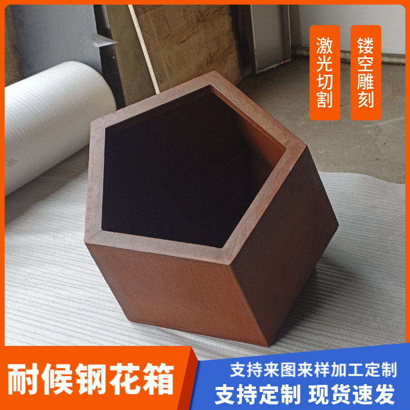锈蚀耐候钢异形花箱制作景观用耐候板大型种植池花池花箱制作加工