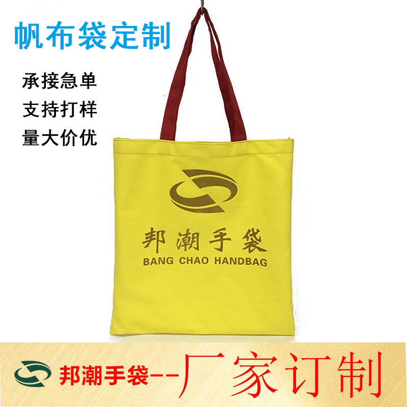 手提麻布全棉布无纺布牛津布帆布袋定制印LOGO广州礼品保温拉链