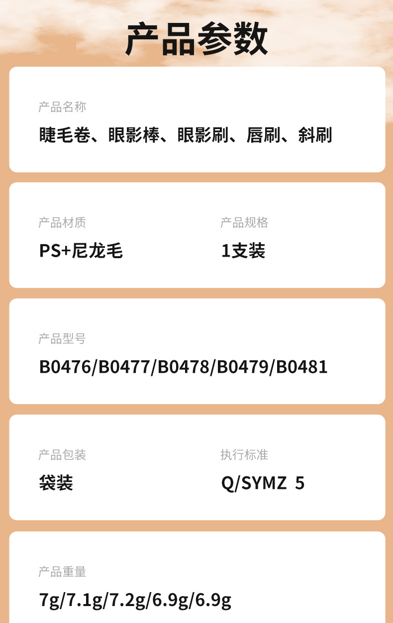 精细化妆刷五件套-详情页_02