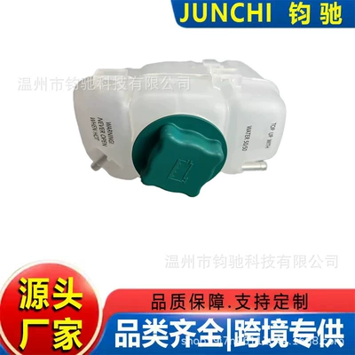 Suitable for 03-14 Volvo XC90/XC70/S80 coolant reservoir 603-667 30760100 (Water tank)